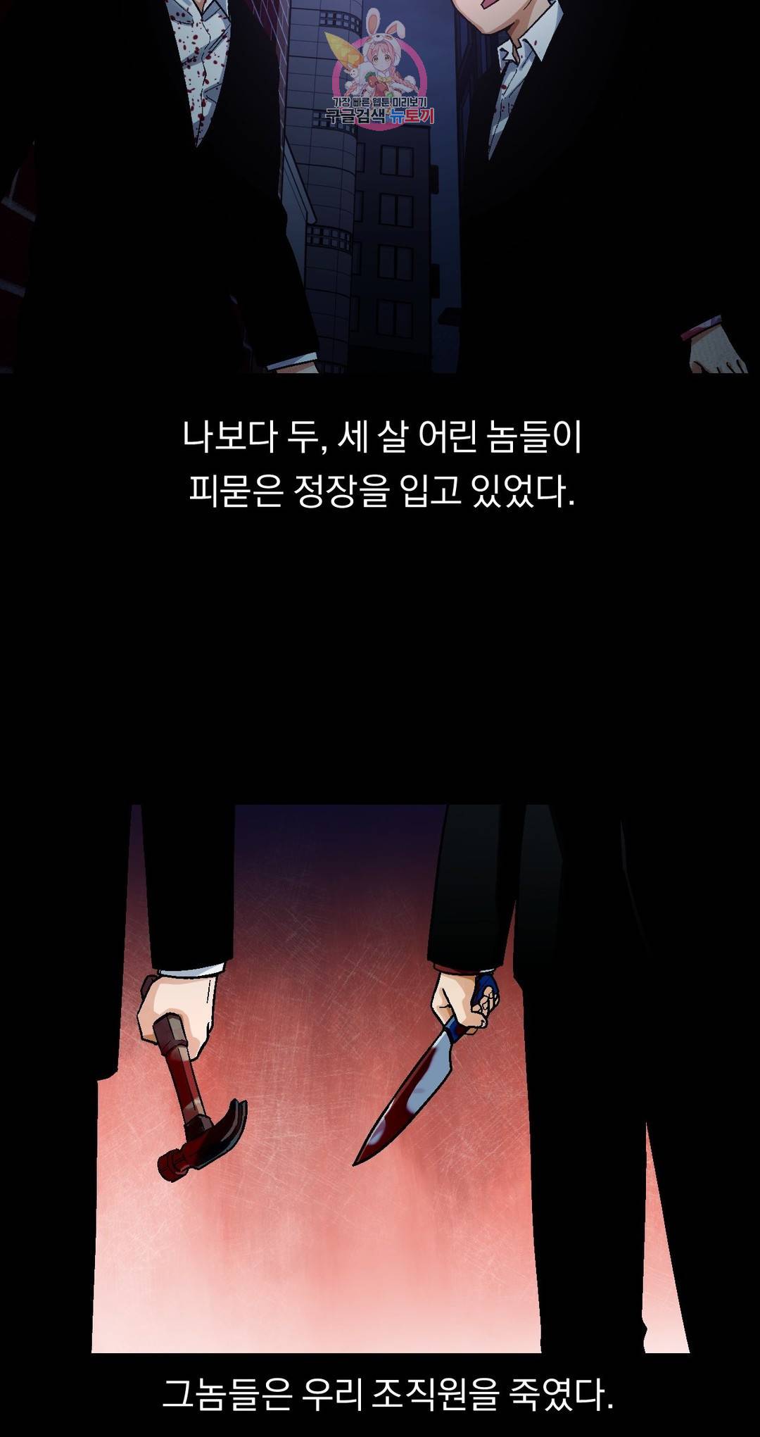 지고지순 76화 16