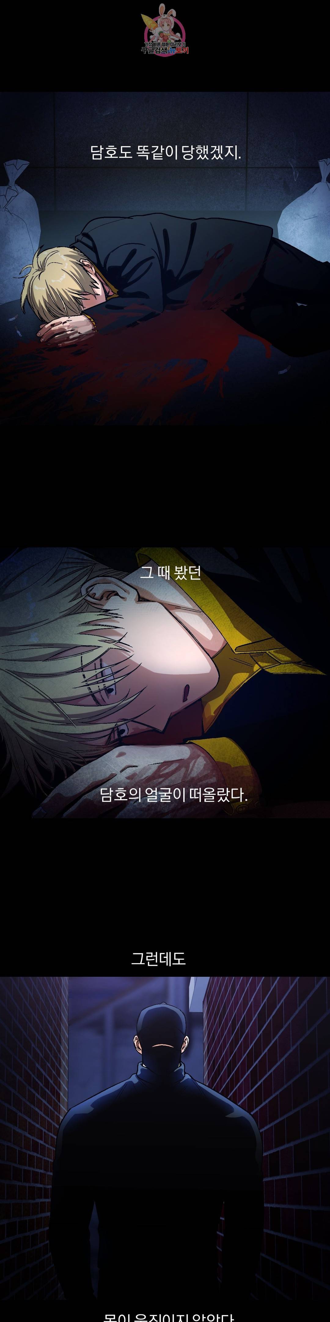 지고지순 76화 17
