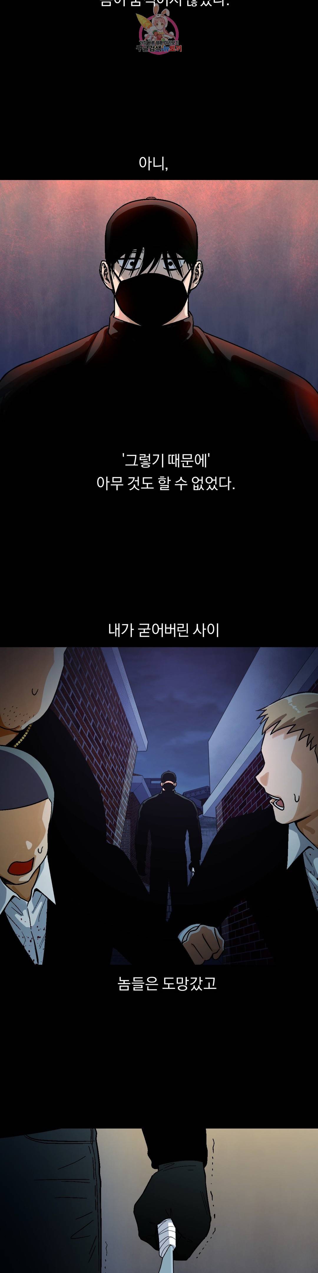 지고지순 76화 18