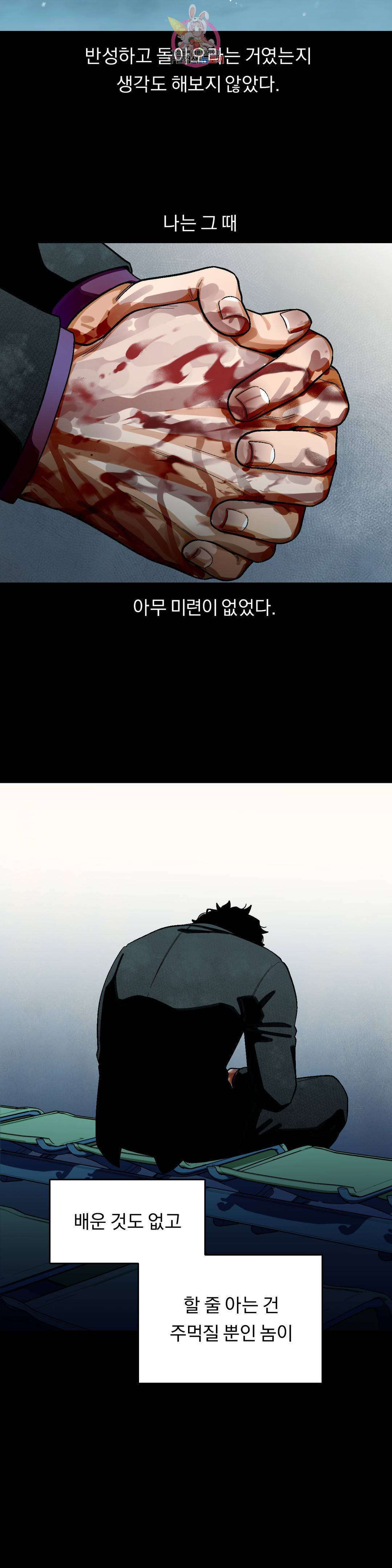지고지순 76화 22