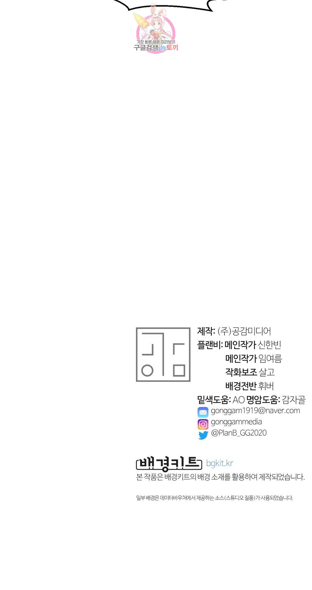 지고지순 76화 28