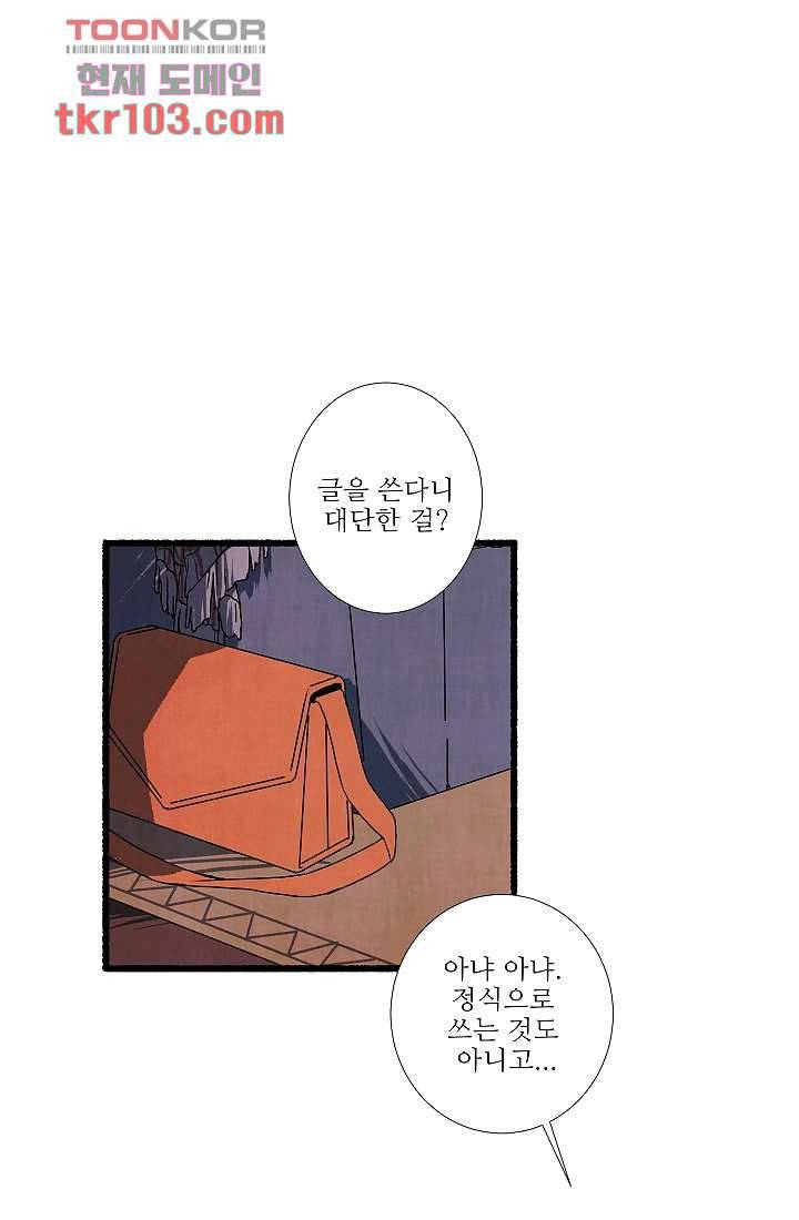 천사의 집 32화 1