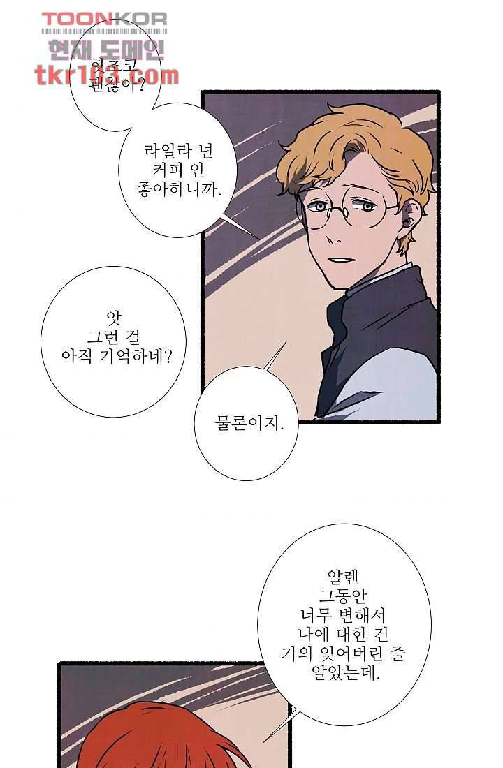 천사의 집 32화 3