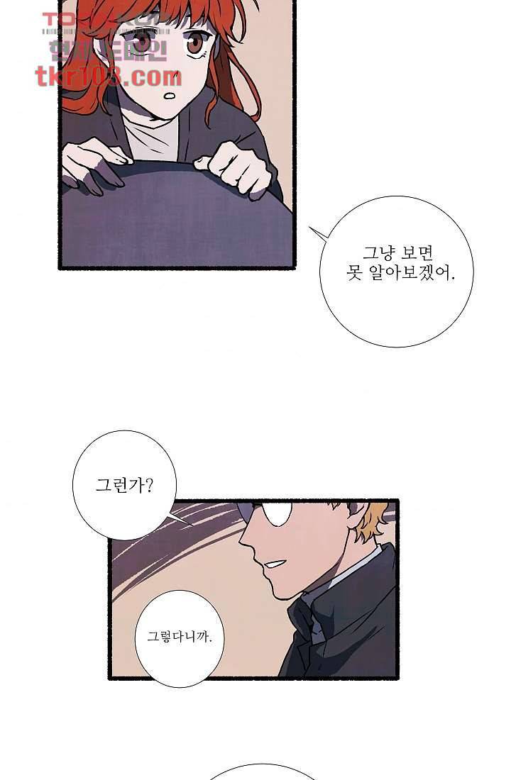천사의 집 32화 4
