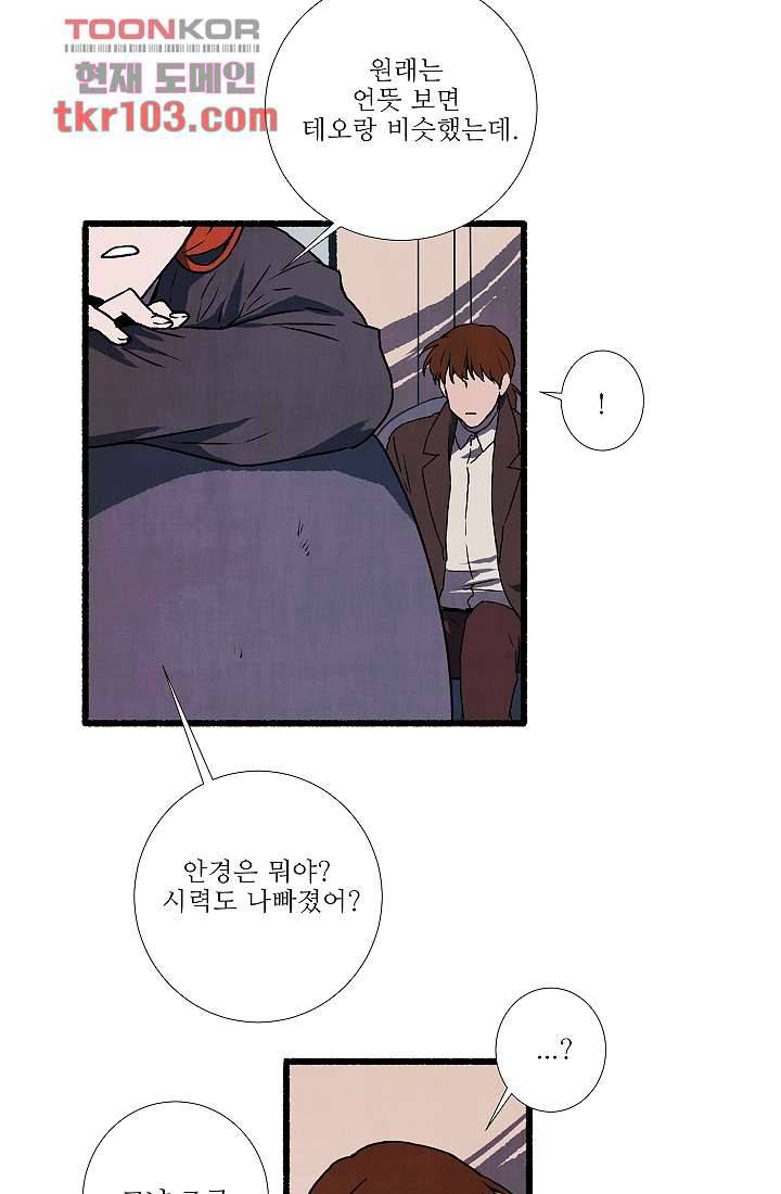 천사의 집 32화 5
