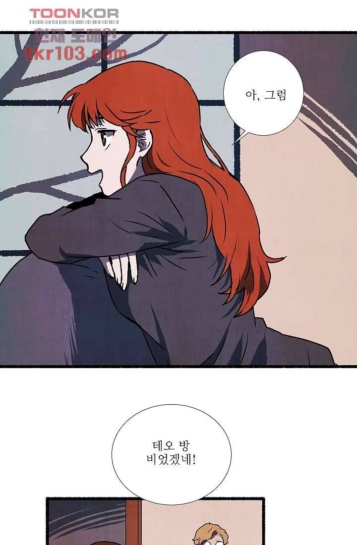 천사의 집 32화 7
