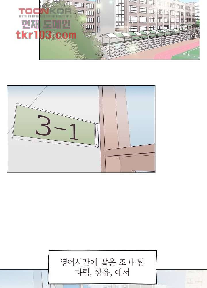 빌린 몸 31화 3