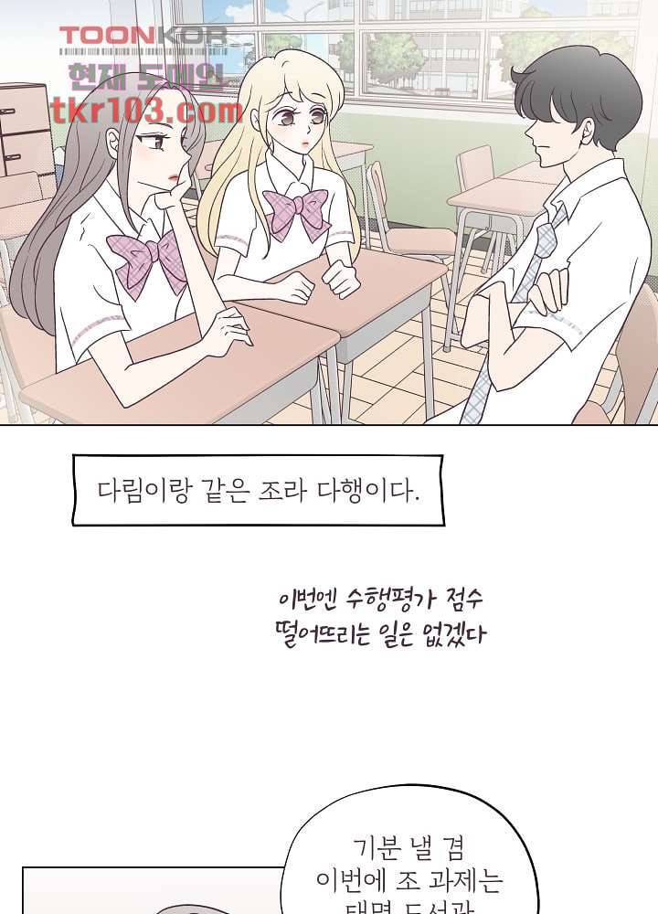 빌린 몸 31화 4