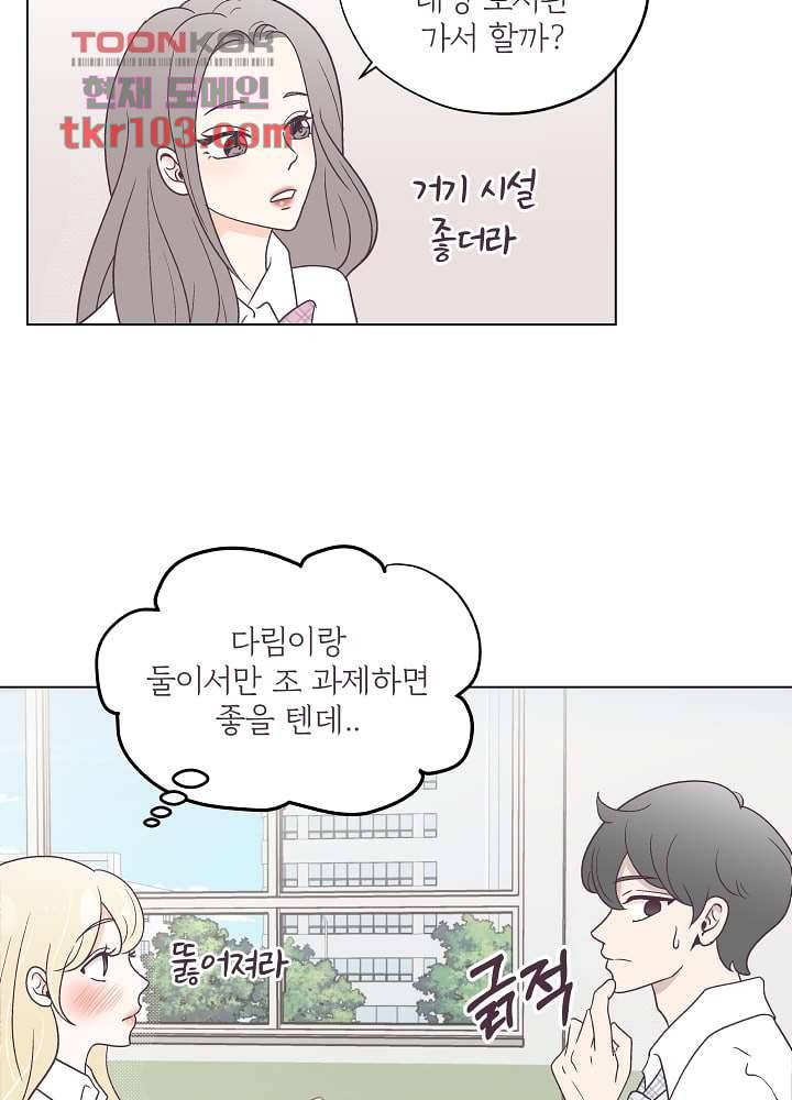 빌린 몸 31화 5