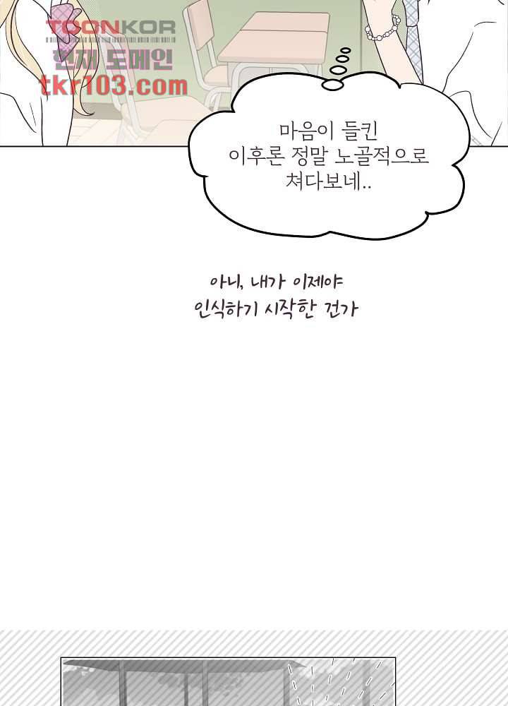 빌린 몸 31화 6