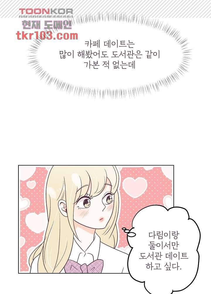 빌린 몸 31화 8