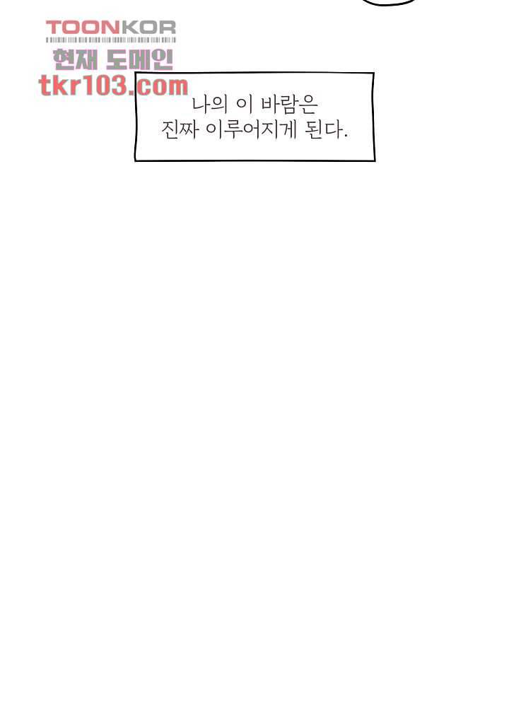 빌린 몸 31화 9