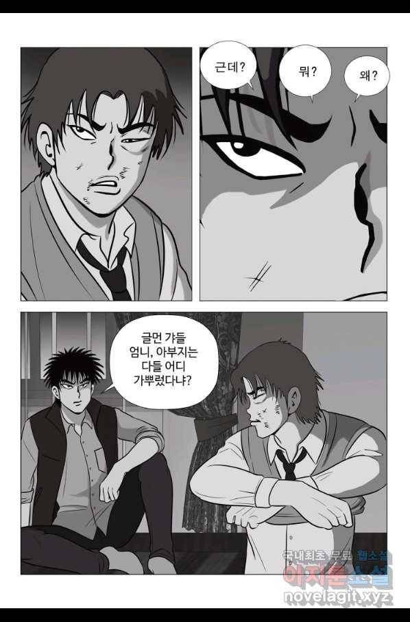 고행석 악질의 전설 5탄 정복자 19화 5