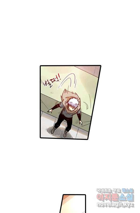 시어스톤:수련4만년 213화 1