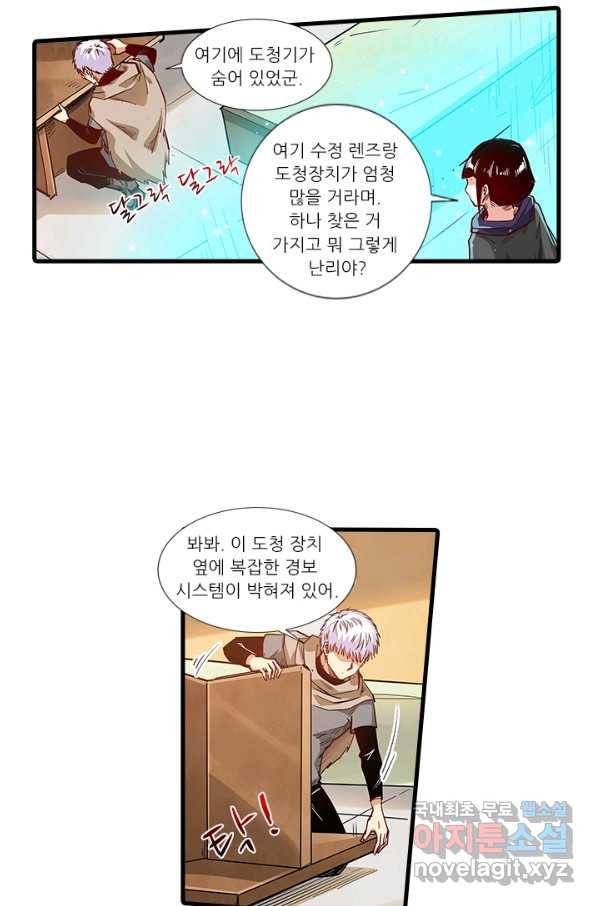 시어스톤:수련4만년 213화 3