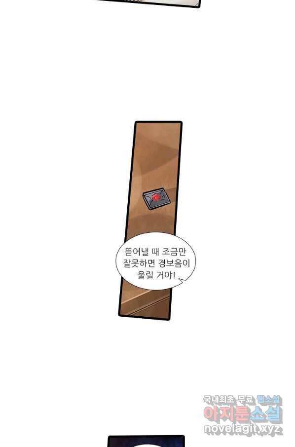시어스톤:수련4만년 213화 4