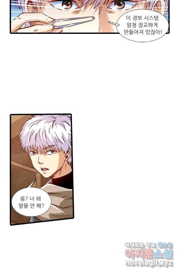 시어스톤:수련4만년 213화 14