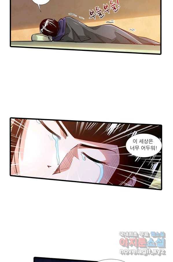 시어스톤:수련4만년 213화 19