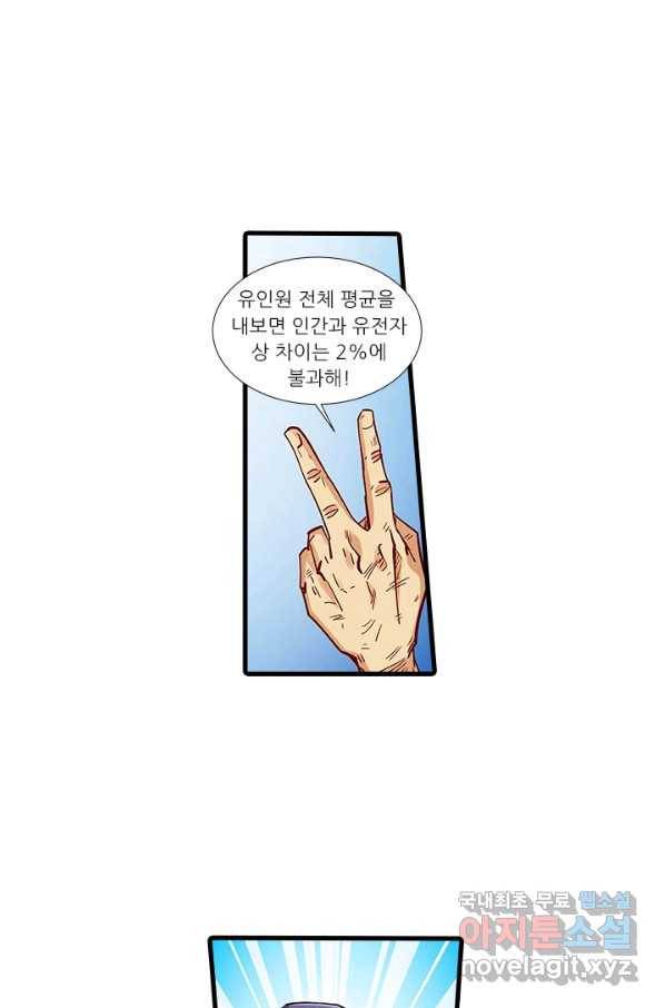시어스톤:수련4만년 213화 33