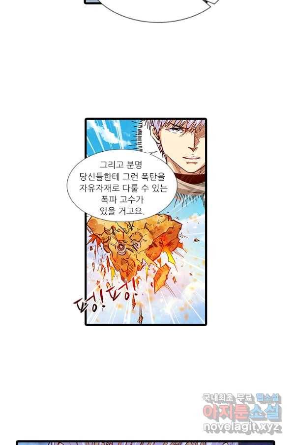 시어스톤:수련4만년 213화 42
