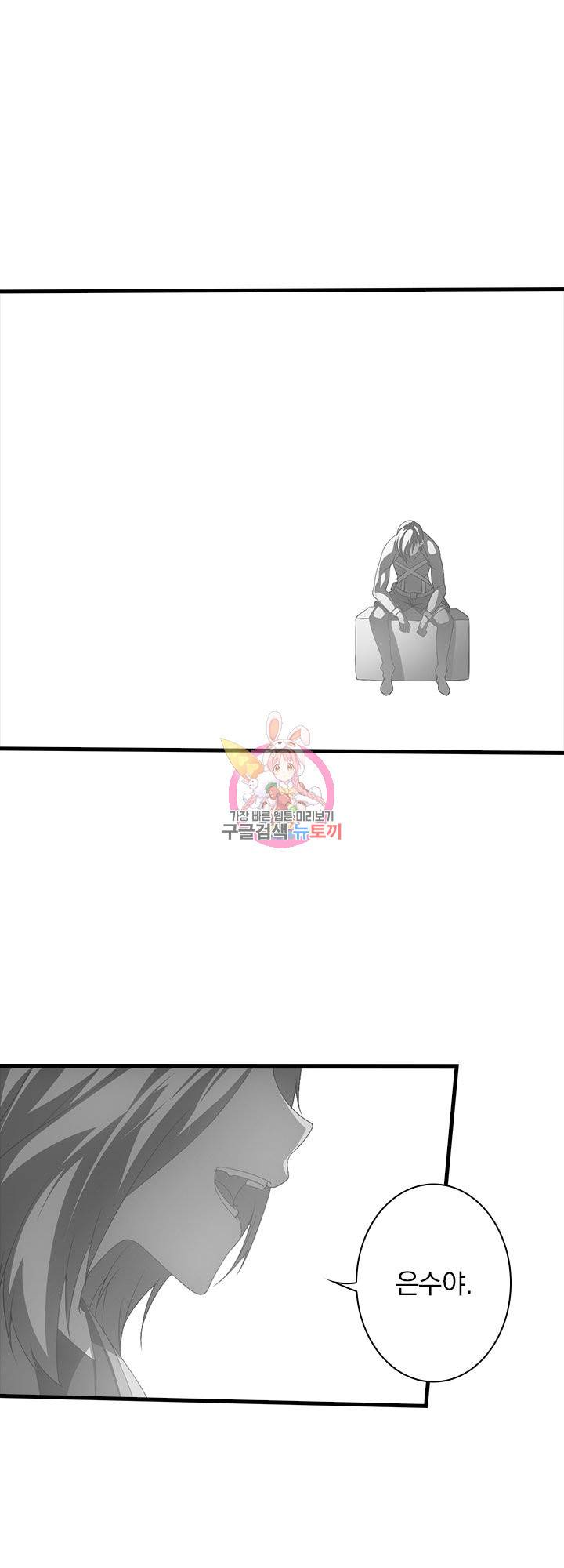 열혈전사의 부활 - 헌터학원 201화 1
