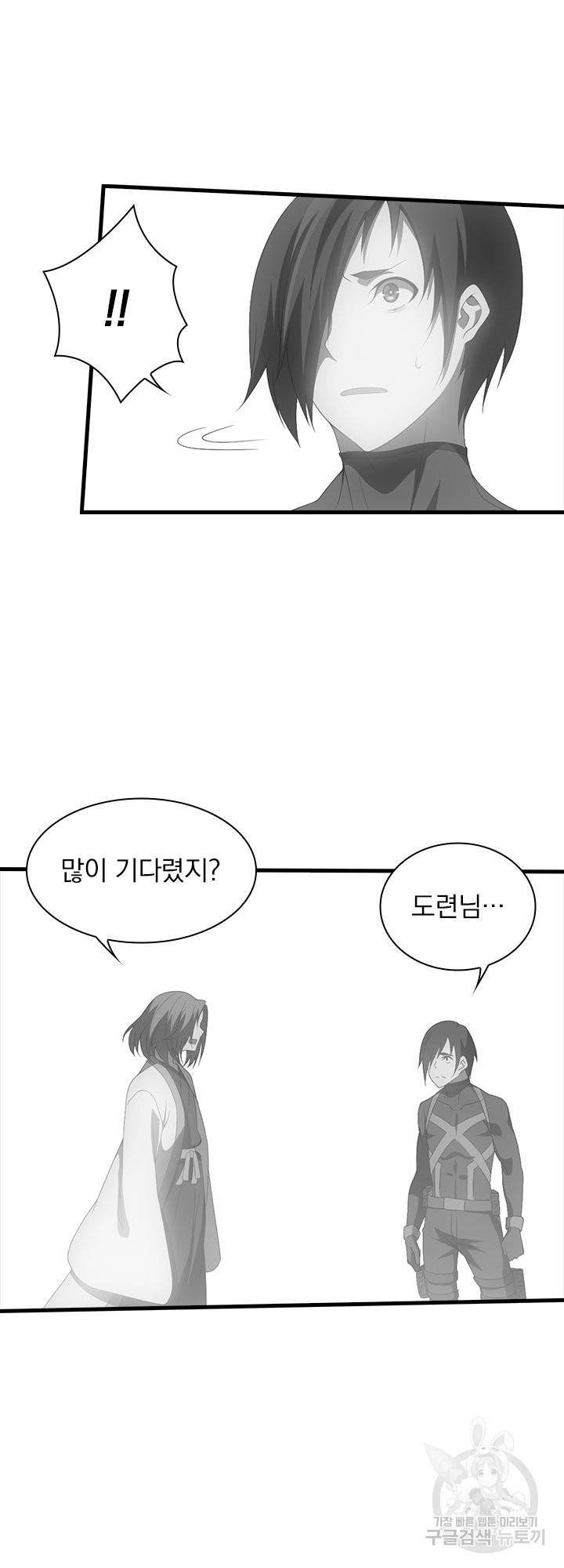 열혈전사의 부활 - 헌터학원 201화 2