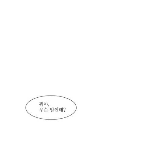 멜로홀릭 51화 2