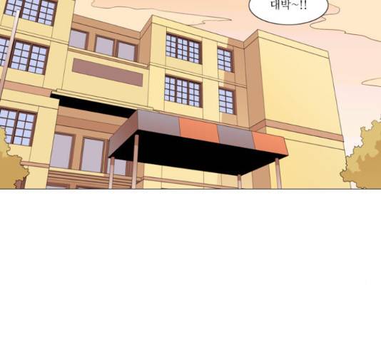 멜로홀릭 51화 5