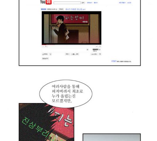 멜로홀릭 51화 7