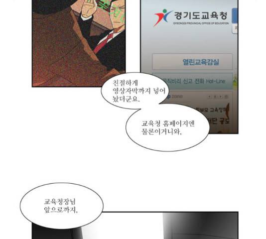 멜로홀릭 51화 8