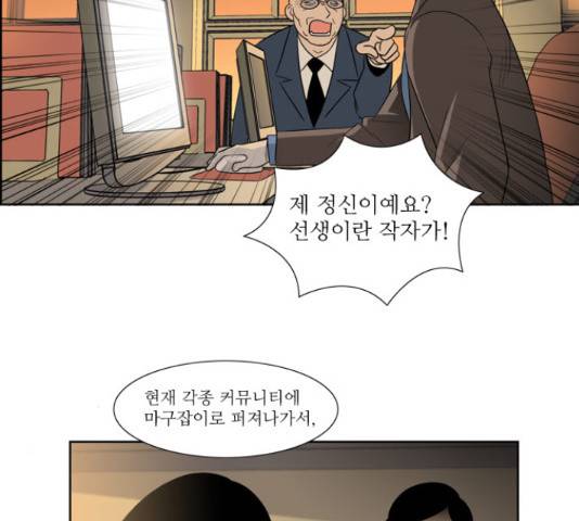 멜로홀릭 51화 10