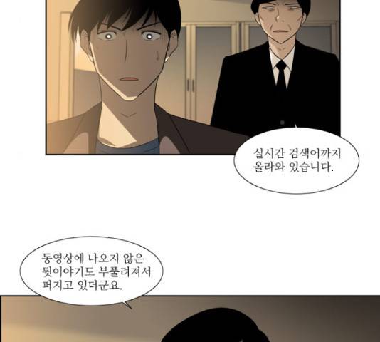 멜로홀릭 51화 11