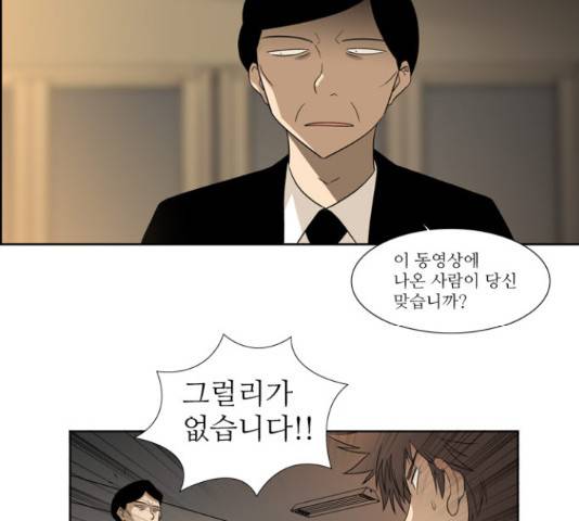 멜로홀릭 51화 12