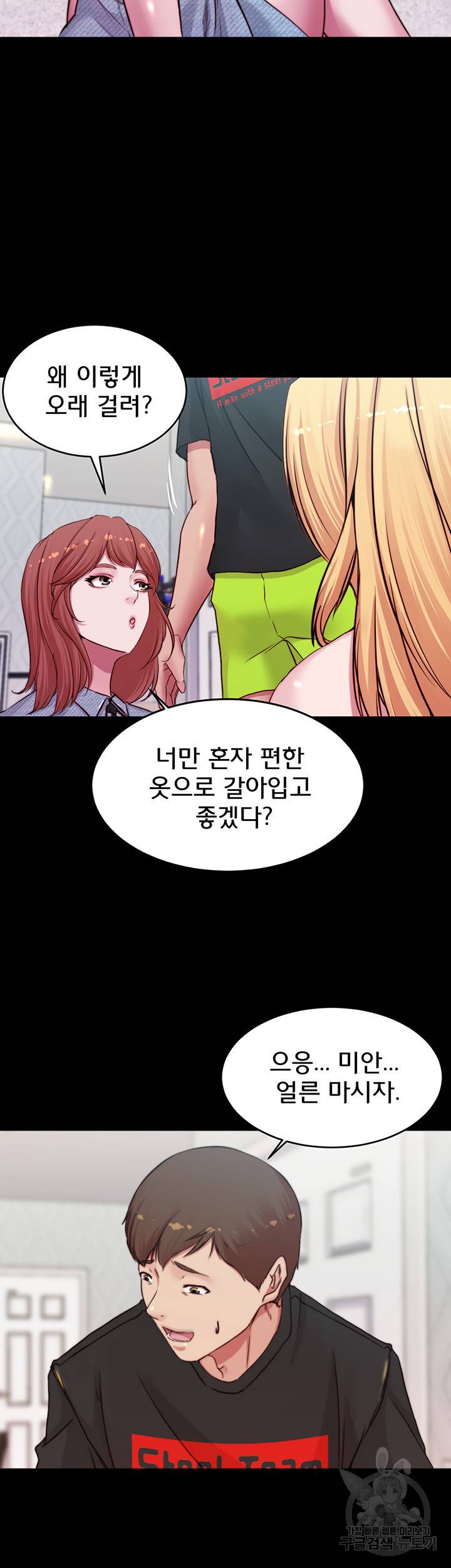 팬티노트 68화 2
