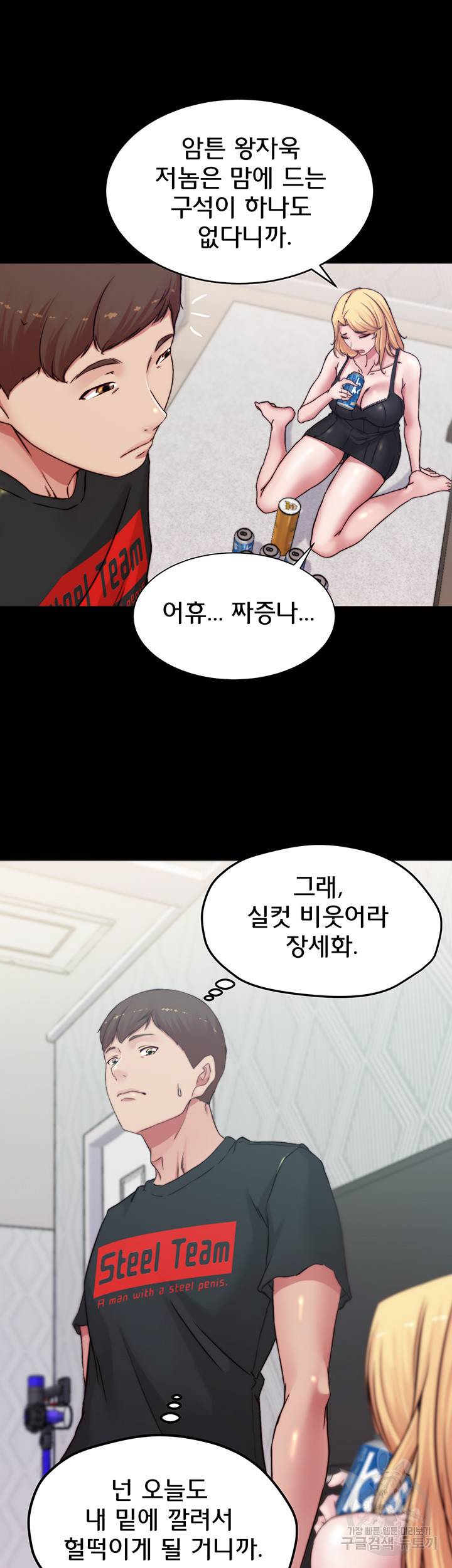 팬티노트 68화 3