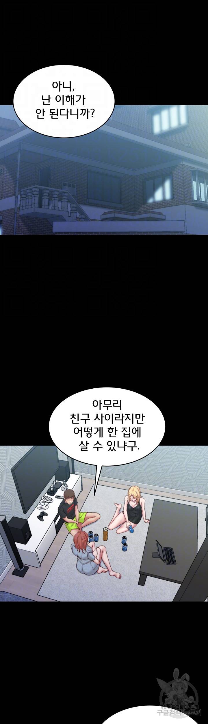 팬티노트 68화 6