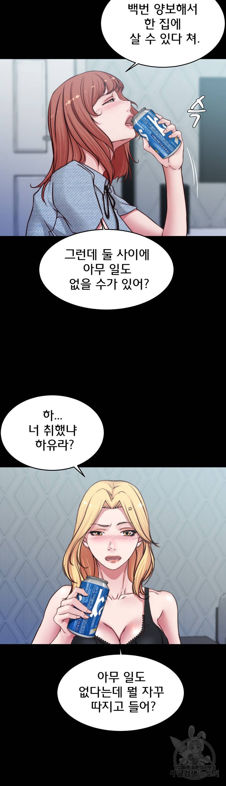 팬티노트 68화 7