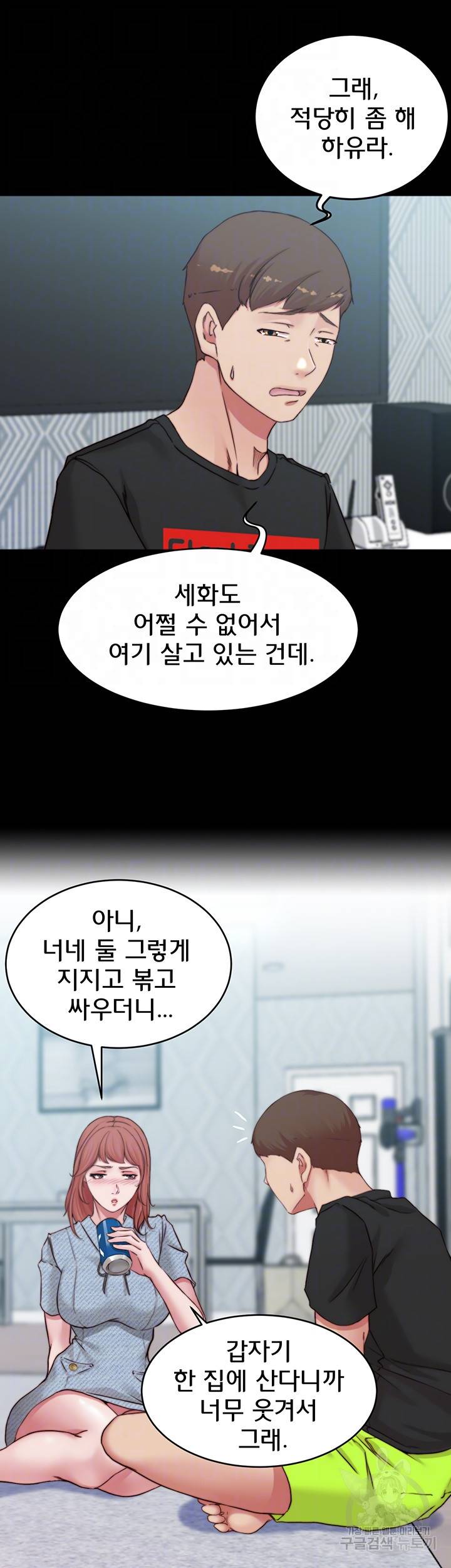 팬티노트 68화 8