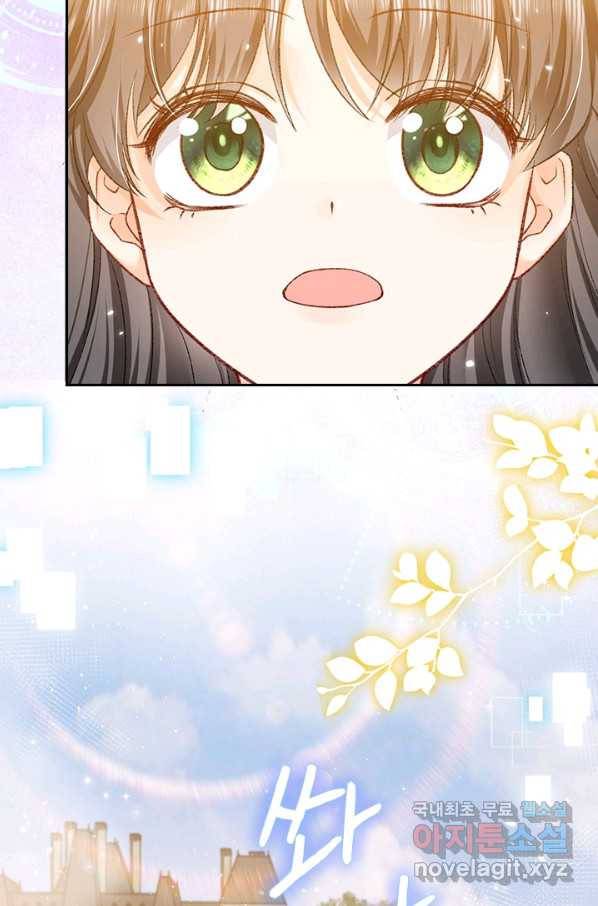 마녀 따위 안 할래요 54화 7