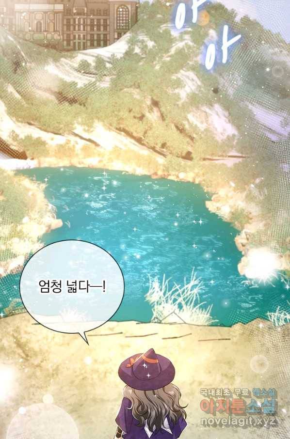 마녀 따위 안 할래요 54화 8