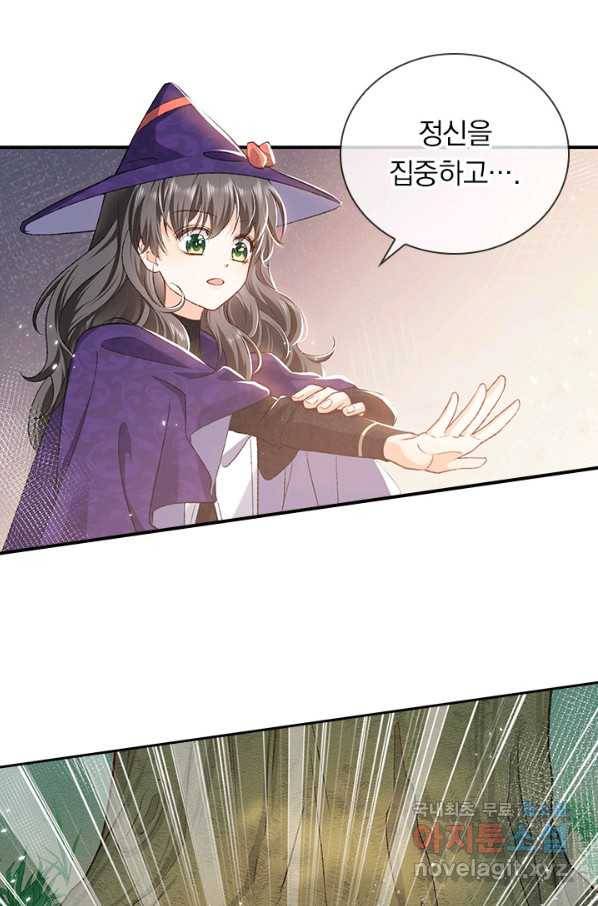 마녀 따위 안 할래요 54화 12