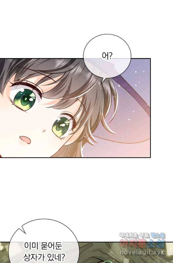 마녀 따위 안 할래요 54화 14
