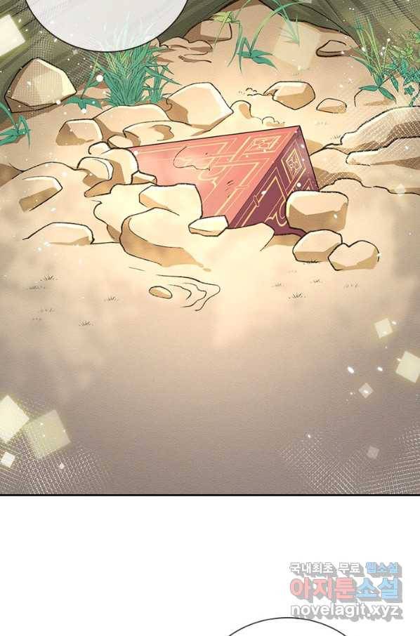 마녀 따위 안 할래요 54화 15