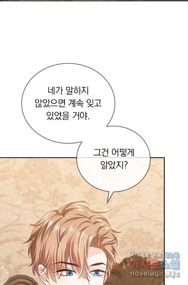 마녀 따위 안 할래요 54화 21