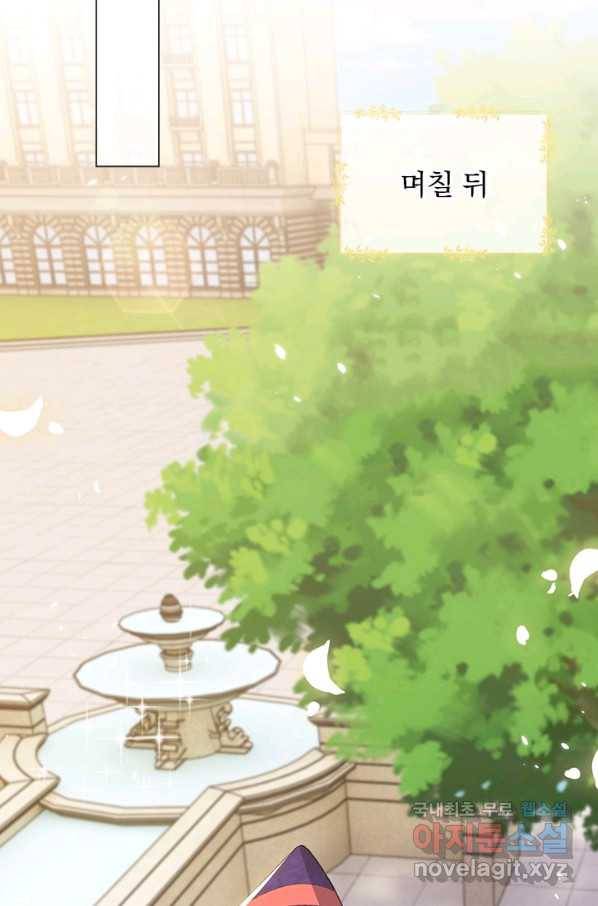 마녀 따위 안 할래요 54화 28