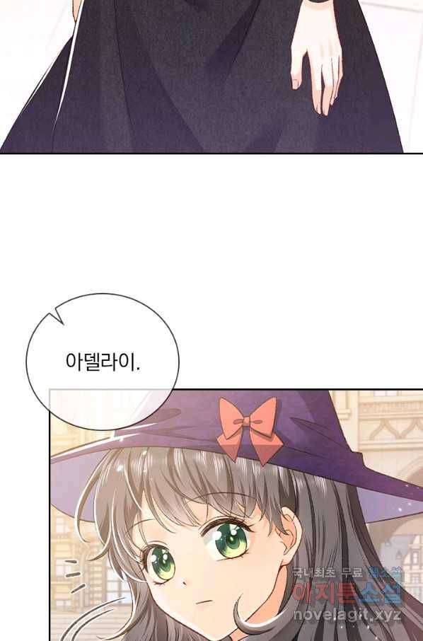 마녀 따위 안 할래요 54화 30