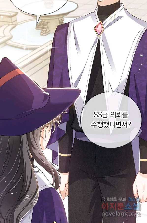 마녀 따위 안 할래요 54화 32