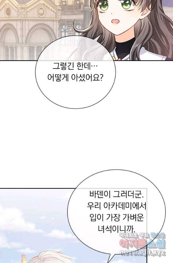 마녀 따위 안 할래요 54화 34