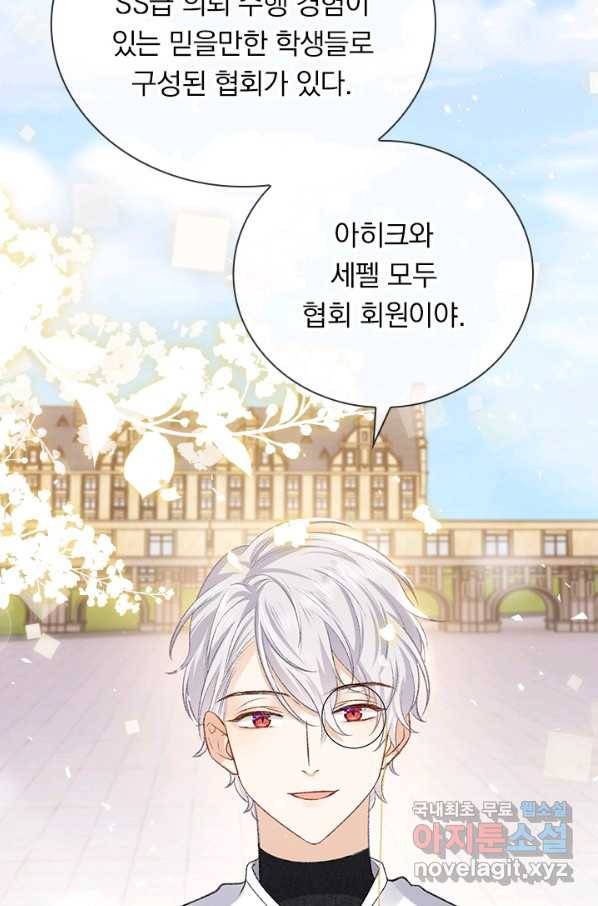 마녀 따위 안 할래요 54화 40