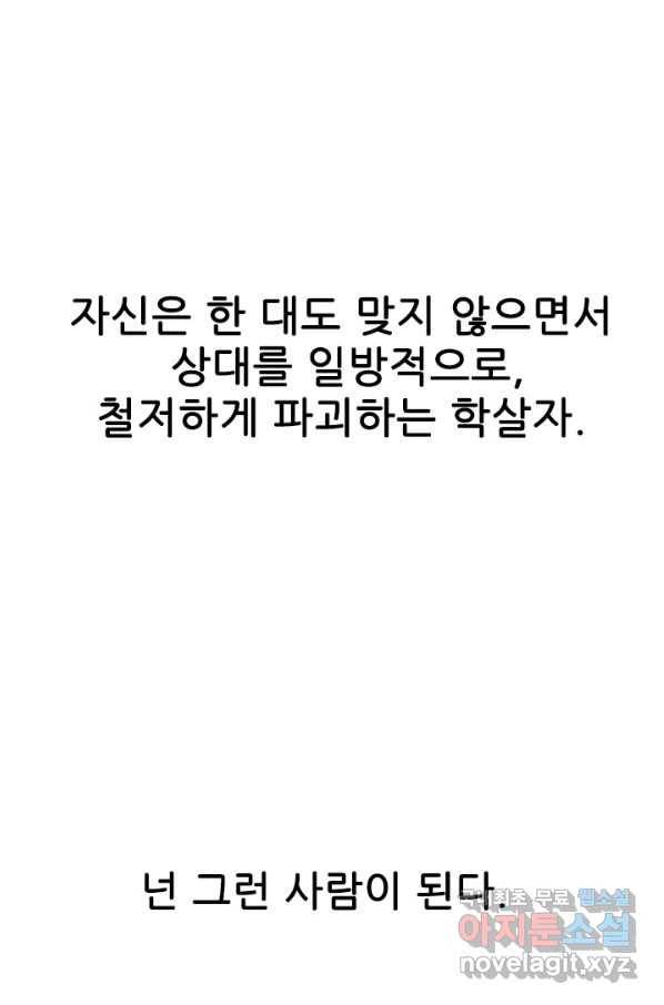 샤크4 13화 1